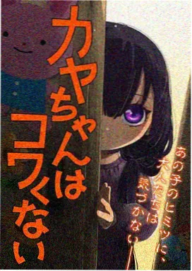 刀剑神域 Extra Edition 海报